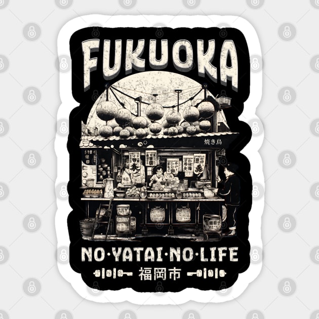 Fukuoka No Yatai No Life Sticker by BankaiChu